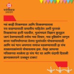 Shalesaathi Diwali Bhet